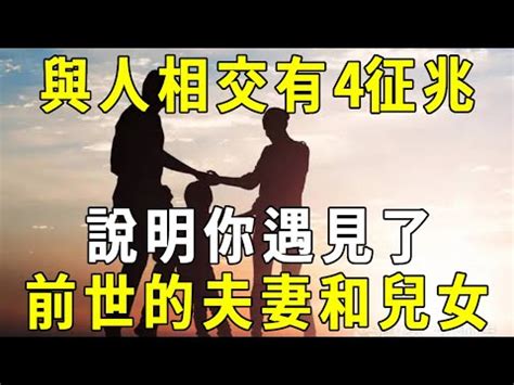 前世夫妻特徵 生活中的水